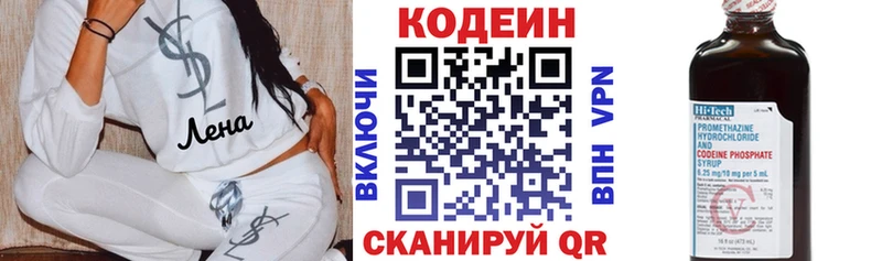 Кодеин напиток Lean (лин)  купить наркотик  Тырныауз 