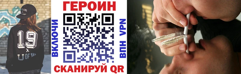 ГЕРОИН белый купить закладку Тырныауз