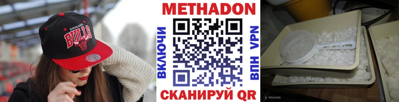 Метадон мёд Тырныауз